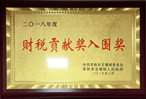 Honor Certificate 7
