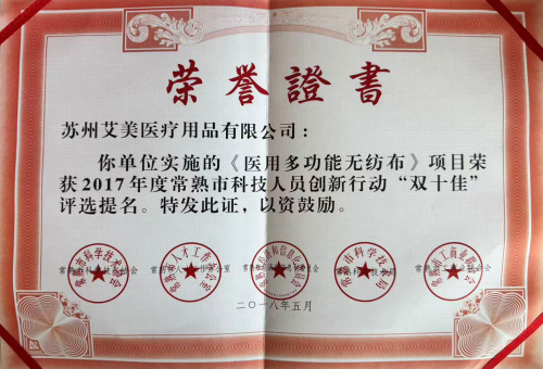 Honor Certificate 3